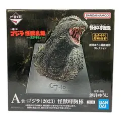 2026年最新】ゴジラ 一番くじ a賞 -1.0の人気アイテム - メルカリ