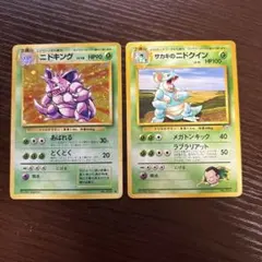 2026年最新】ニドクイン 旧裏の人気アイテム - メルカリ