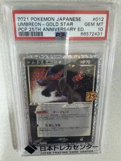 2026年最新】25周年 ブラッキーの人気アイテム - メルカリ