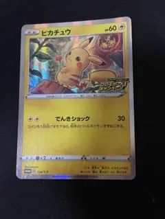 2026年最新】ピカピカ!ピカチュウ!プロモカードの人気アイテム - メルカリ