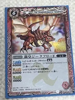 2026年最新】龍皇ジークフリード 初期の人気アイテム - メルカリ