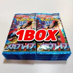 2026年最新】メガブレイブ BOXの人気アイテム - メルカリ