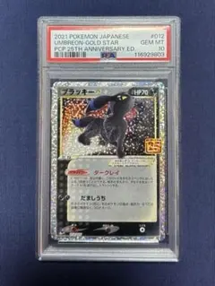 2026年最新】ポケモンカード ブラッキー 25 psa10の人気アイテム