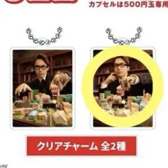 2026年最新】naoto ガチャの人気アイテム - メルカリ