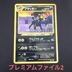 2026年最新】ブラッキー 旧裏 プロモの人気アイテム - メルカリ