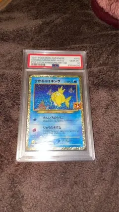 2026年最新】ポケカ psa10 コイキングの人気アイテム - メルカリ