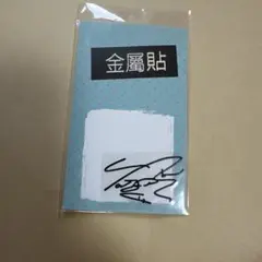 2026年最新】直筆サイン 羽生結弦の人気アイテム - メルカリ