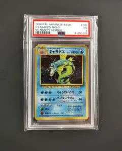 2026年最新】カスミのギャラドス 旧裏 psa10の人気アイテム - メルカリ