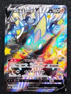 2026年最新】タイレーツv ssrの人気アイテム - メルカリ