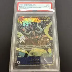 2026年最新】フラッグシップ カイドウ psa10の人気アイテム - メルカリ