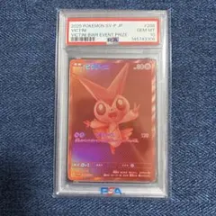 2026年最新】ビクティニ争奪戦の人気アイテム - メルカリ