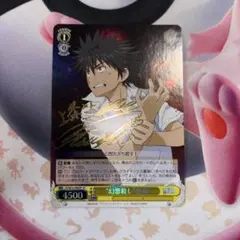 2026年最新】上条当麻 サインの人気アイテム - メルカリ