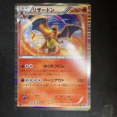 2026年最新】ポケモンカードリザードン012の人気アイテム - メルカリ
