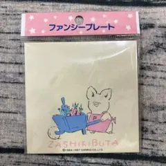 2026年最新】ザシキブタの人気アイテム - メルカリ