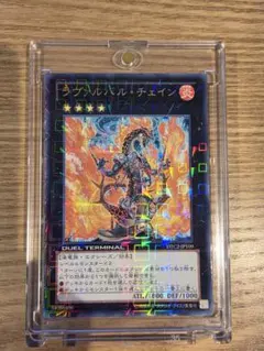 2026年最新】ラヴァルバル・チェイン シークレットの人気アイテム