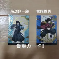 2026年最新】鬼滅の刃 銀だこ 冨岡義勇の人気アイテム - メルカリ