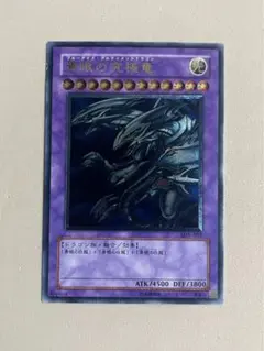 2026年最新】遊戯王 青眼の究極竜 レリーフの人気アイテム - メルカリ