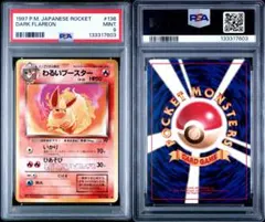 2026年最新】ブースター 旧裏 psa10の人気アイテム - メルカリ