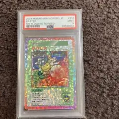 2026年最新】村上隆 トレーディングカード boxの人気アイテム - メルカリ