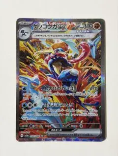 2026年最新】ゲッコウガex SAR sv5a クリムゾンヘイズ 090/066の人気