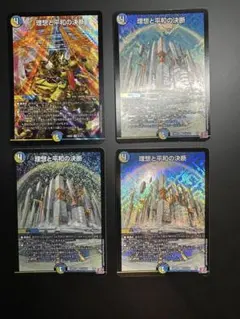 2026年最新】パーフェクトアルカディアの人気アイテム - メルカリ