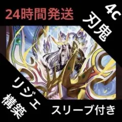 2026年最新】シータ刃鬼の人気アイテム - メルカリ
