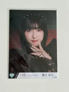 2026年最新】直筆 蟹沢萌子の人気アイテム - メルカリ