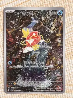 2026年最新】コイキング ARの人気アイテム - メルカリ