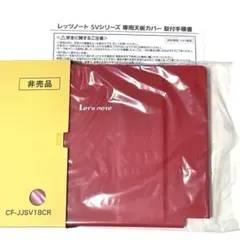 2026年最新】レッツノート 天板カバー svの人気アイテム - メルカリ