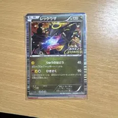 2026年最新】レックウザ 色違い プロモの人気アイテム - メルカリ