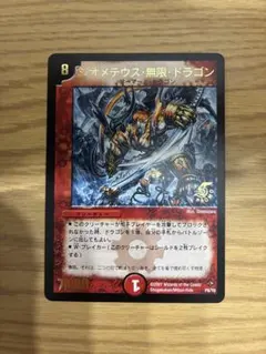 2026年最新】ジオメテウス無限ドラゴンの人気アイテム - メルカリ