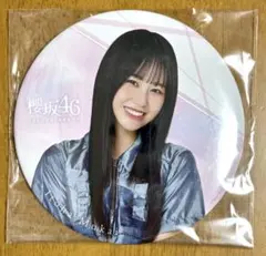 2026年最新】櫻坂46 ローソンくじ 缶バッジの人気アイテム - メルカリ