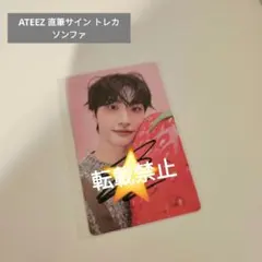 2026年最新】Ateez ミンギ サインの人気アイテム - メルカリ