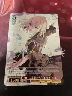 2026年最新】ヴァイス “麗しい人形たち”ドロリス BD SSPの人気アイテム