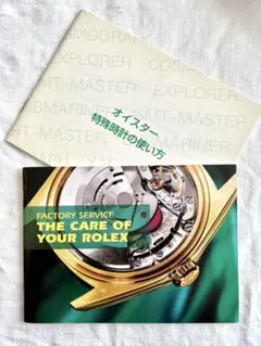 2026年最新】冊子 ロレックスの人気アイテム - メルカリ