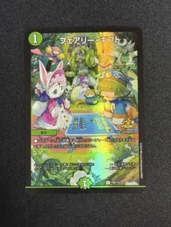 2026年最新】フェアリーギフト プロモの人気アイテム - メルカリ