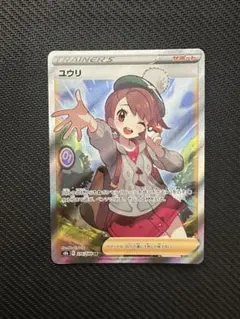 2026年最新】vmaxクライマックス ユウリの人気アイテム - メルカリ