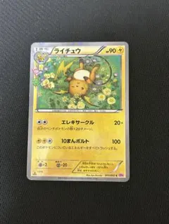2026年最新】ライチュウ ポケキュンの人気アイテム - メルカリ