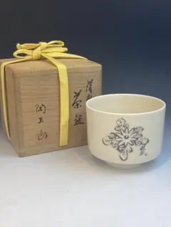 2026年最新】橋本陶正山の人気アイテム - メルカリ