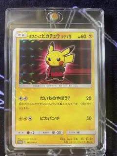 2026年最新】ボスごっこピカチュウ プラズマ団の人気アイテム - メルカリ