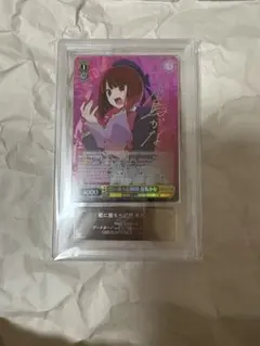 2026年最新】恋に落ちた瞬間 有馬かな SPの人気アイテム - メルカリ