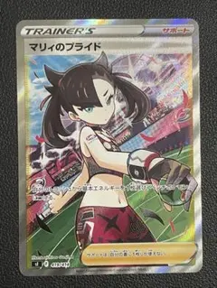 2026年最新】マリィ のプライド srの人気アイテム - メルカリ