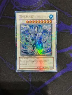 2026年最新】氷結界 スリーブの人気アイテム - メルカリ