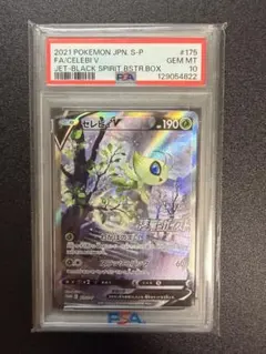 2026年最新】セレビィv psa10の人気アイテム - メルカリ
