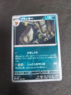 ブラッキー SV8a テラスタルフェスex 092/187 - メルカリ