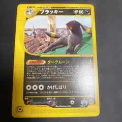 2026年最新】ブラッキー マクドナルドの人気アイテム - メルカリ