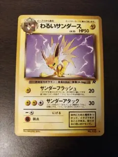 2026年最新】カード 旧 わるいサンダースの人気アイテム - メルカリ