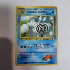 2026年最新】ニョロボン 旧裏の人気アイテム - メルカリ