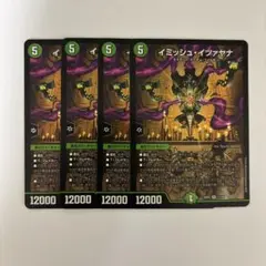 2026年最新】イミッシュ・イツァヤナの人気アイテム - メルカリ