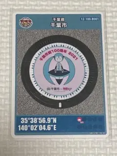 2026年最新】マンホールカード 千葉の人気アイテム - メルカリ
